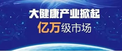 消費2019 大健康理念下的消費升級