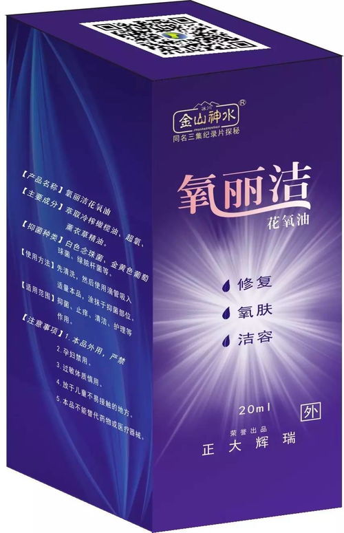 健康新革命,臭氧新技術 藥最網