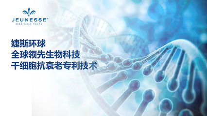 婕斯到底是什么?生產什么產品?憑什么橫掃全球?