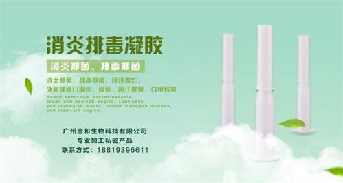 婦科凝膠加工 意和專業代加工 婦科凝膠加工價格