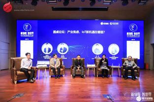 帶你看2020年物聯網最新風向