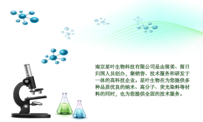 星葉生物-Cy7-ethylenediamine-熒光染料