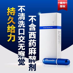 享久成人情趣性用品享久男用噴劑不麻木房事外用延遲噴霧圖片 高清圖 細節圖 深圳市思妹爾1688情趣性用社 