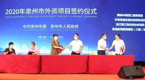 總投資9000萬美元 今年廈洽會,這個項目簽約落地豐澤
