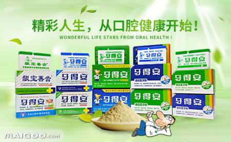 牙粉品牌大全 牙粉有哪些品牌 牙粉知名品牌名錄