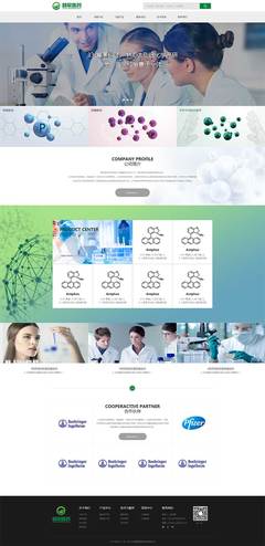 綠色大氣的生物醫藥科技公司網站模板