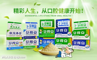 牙得安牙粉品牌簡介 牙得安漱口水 牙得安牙粉怎么樣 十大品牌網
