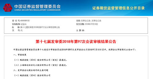 雅運(yùn)股份首發(fā)獲通過 募資3.50億元用于四大新建項(xiàng)目及補(bǔ)充流動(dòng)資金