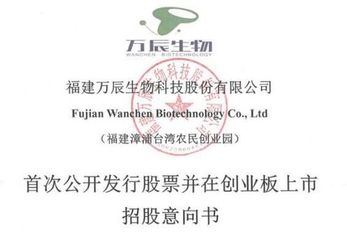 萬辰生物申購時(shí)間,300972萬辰申購最新消息公布及申購最佳時(shí)間