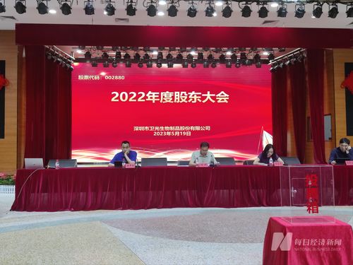 直擊股東大會 衛(wèi)光生物總經(jīng)理郭采平 去年業(yè)績下滑主要系生產(chǎn)線技改,公司生產(chǎn)經(jīng)營沒有問題