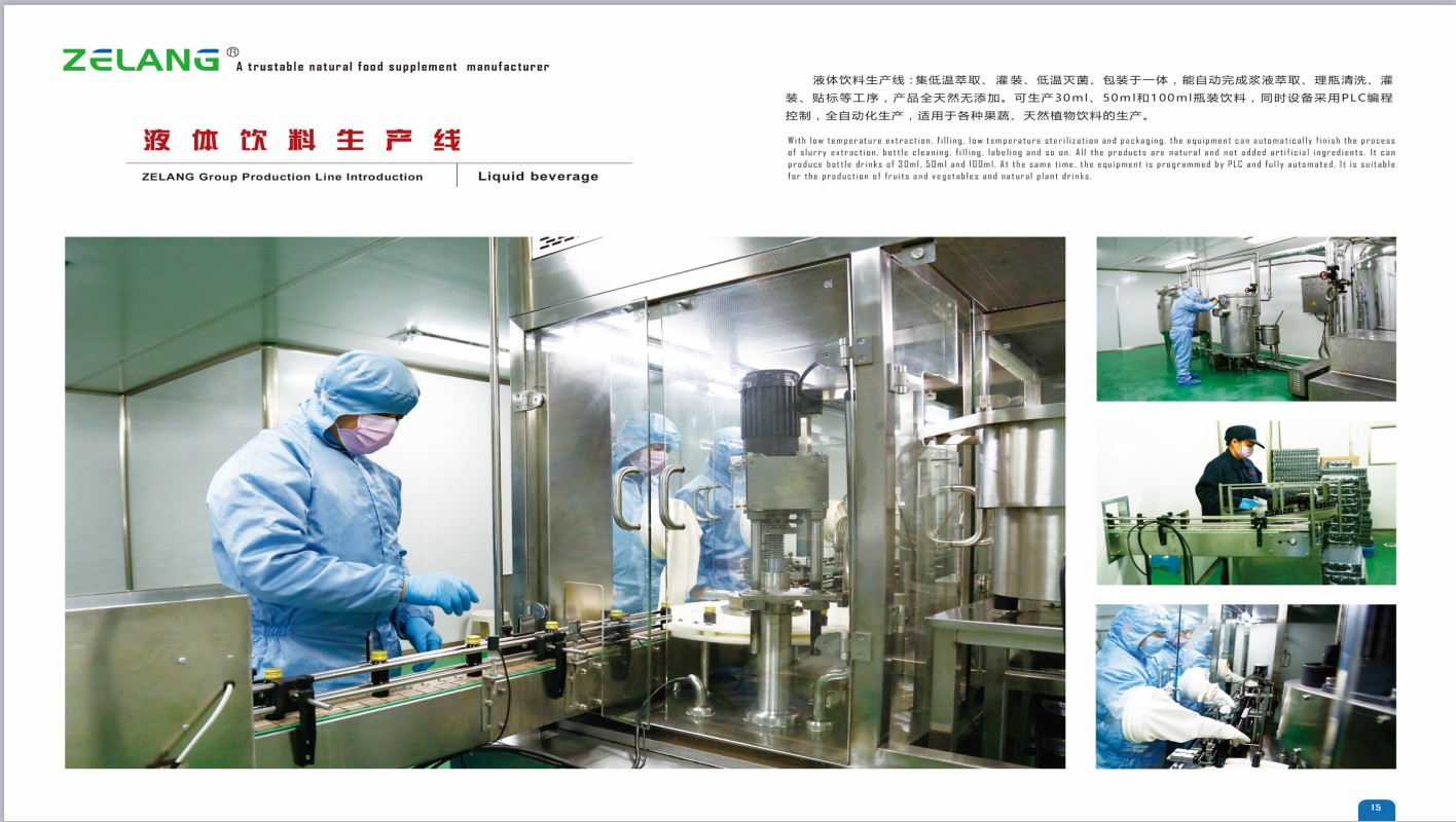 30ml木瓜葛根膠原蛋白飲品代加工 黑莓黑枸杞原漿貼牌OEM代工廠家