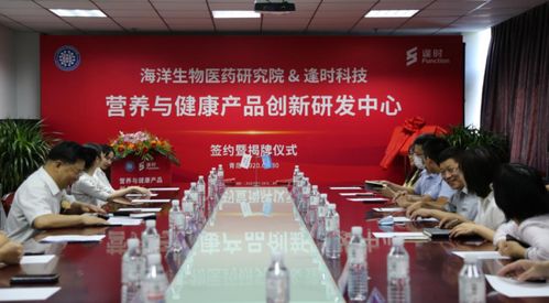聚焦 海洋科技 藥食同源 營養與健康產品創新研發中心成立