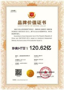 上海珍奧亮相 apec技展會 向世界展示珍奧品牌之美