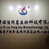 天津溢佳同惠生物科技
