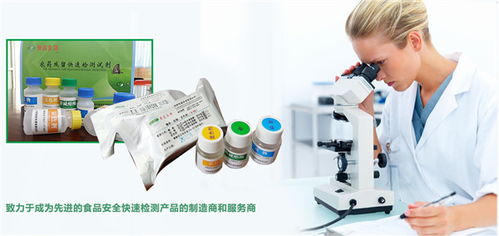 高靈敏度農殘檢測試劑 東莞原態生物科技公司
