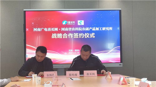 河南農(nóng)媒聯(lián)動(dòng),跨界融合助力鄉(xiāng)村振興