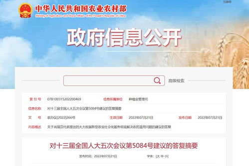 農(nóng)業(yè)農(nóng)村部 將繼續(xù)支持納米農(nóng)藥科技研發(fā)和產(chǎn)品創(chuàng)制 推動(dòng)產(chǎn)業(yè)化發(fā)展和大面積應(yīng)用