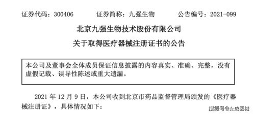 安徽省發(fā)布第二類醫(yī)療器械優(yōu)先審批辦法 醫(yī)械日報(bào)