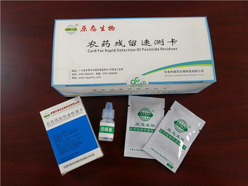 農殘快速檢測試劑廠 原態生物科技承諾守信