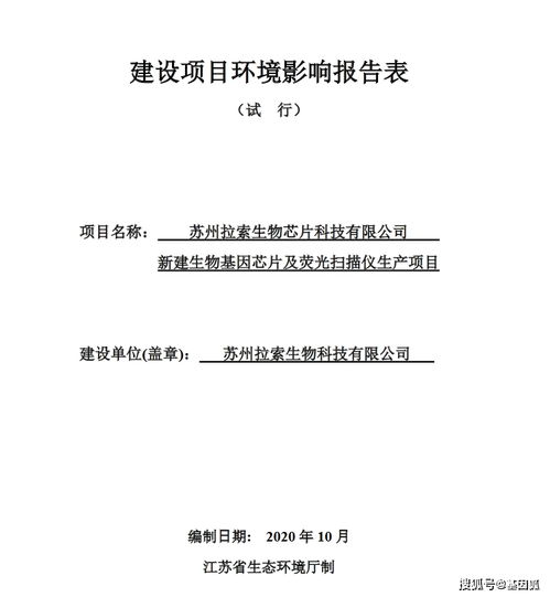 基因?qū)毇@數(shù)千萬元a 輪融資,加碼高密度基因芯片研發(fā)