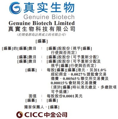 新股消息 | 真實生物二次遞表港交所 核心產(chǎn)品阿茲夫定已累計銷售超過1000萬瓶