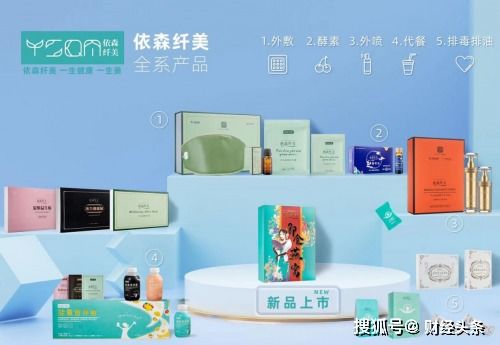 依森纖美實力起盤,恰逢創(chuàng)業(yè)好機遇