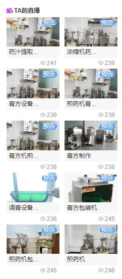 今天,9家 包郵區(qū) 企業(yè)將在藥機(jī)會同臺競 技