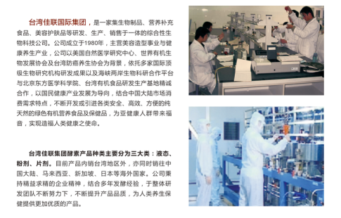 八個標準幫你識別好酵素